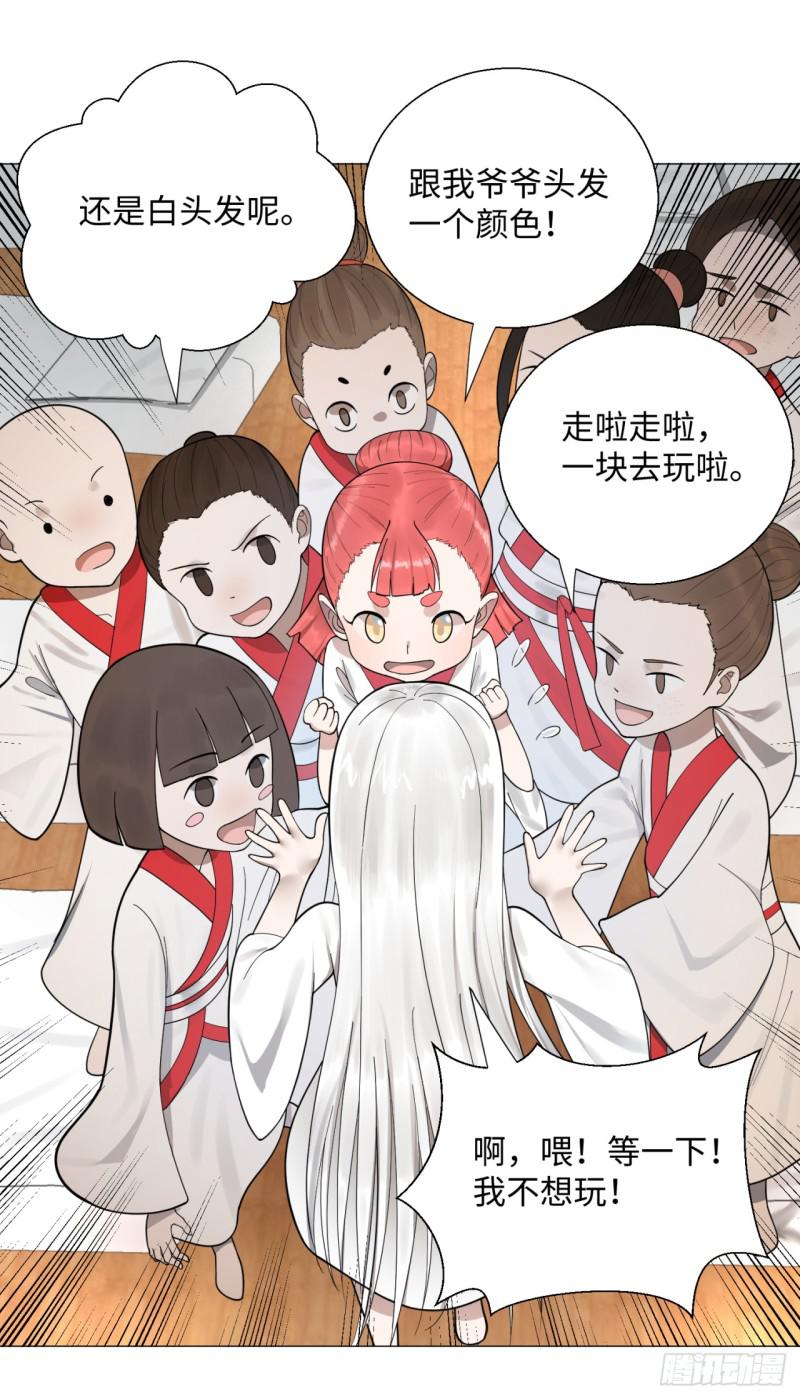 炼气练了三千年韩漫全集-13回-装嫩是老贼特效2无删减无遮挡章节图片 