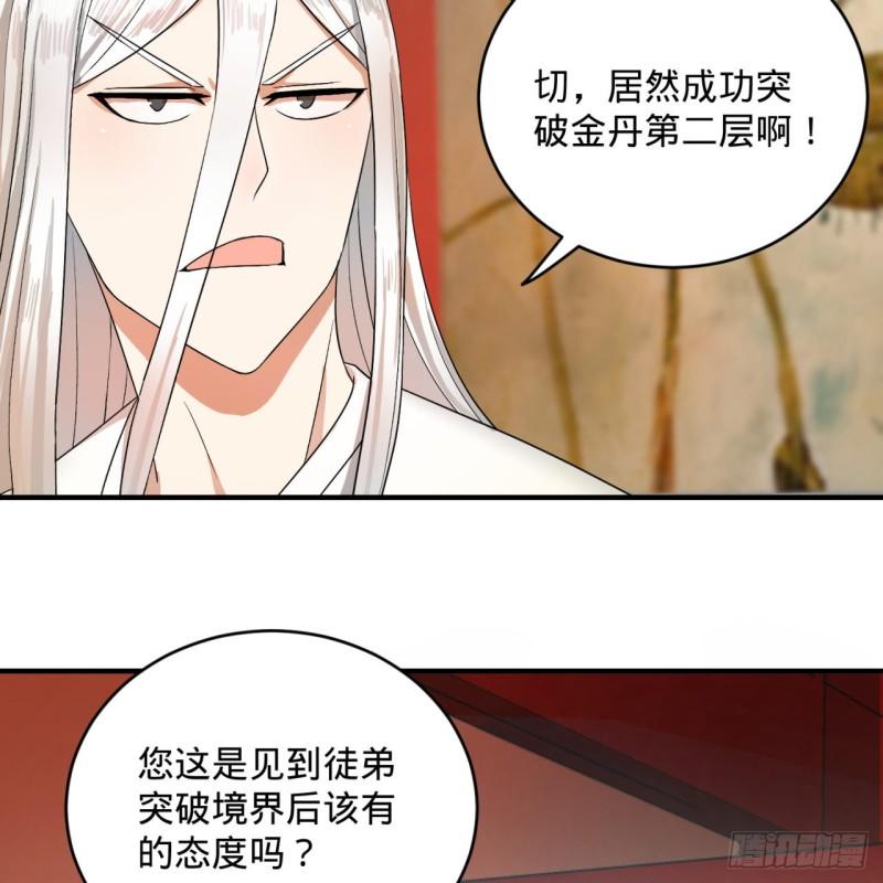 炼气练了三千年韩漫全集-117回 第二个要求无删减无遮挡章节图片 