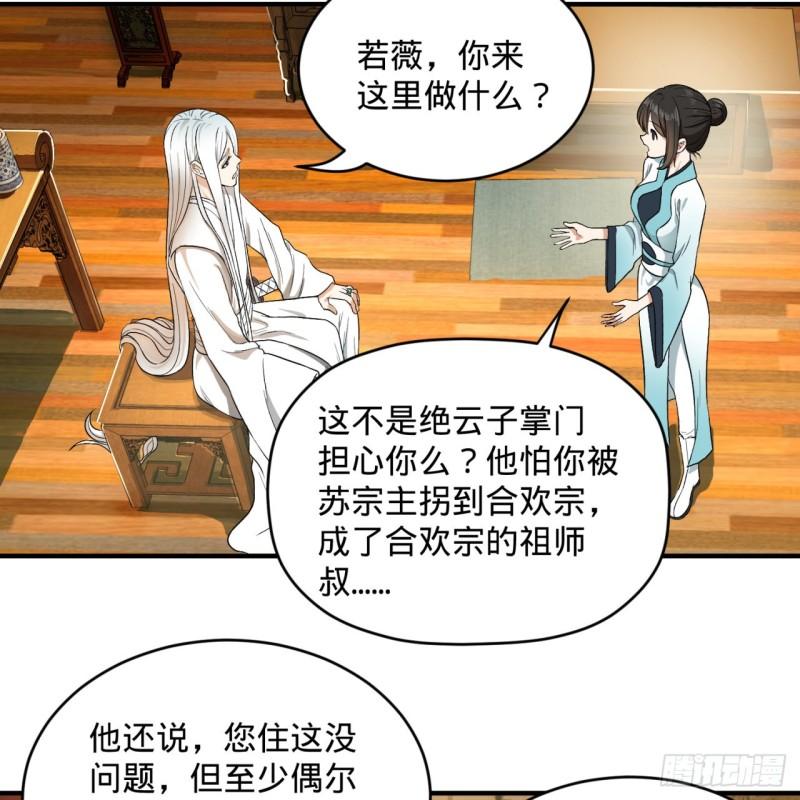 炼气练了三千年韩漫全集-117回 第二个要求无删减无遮挡章节图片 