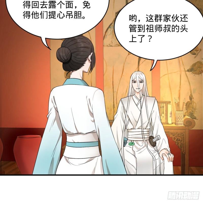 炼气练了三千年韩漫全集-117回 第二个要求无删减无遮挡章节图片 