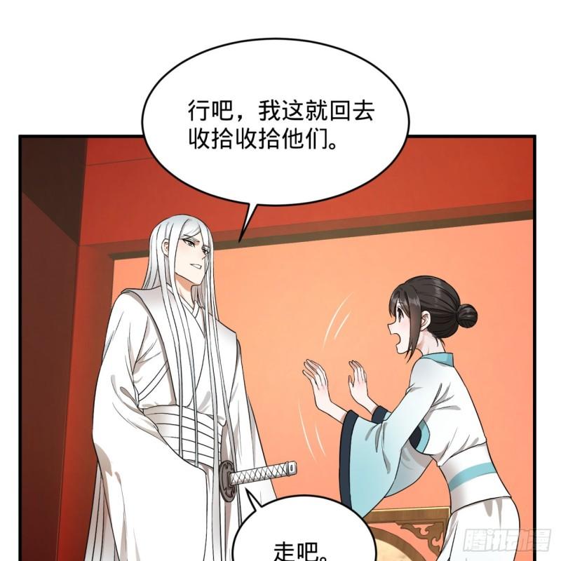 炼气练了三千年韩漫全集-117回 第二个要求无删减无遮挡章节图片 