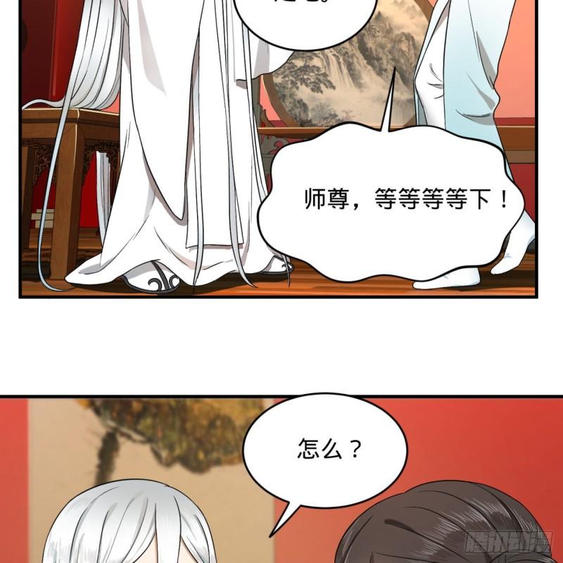 炼气练了三千年韩漫全集-117回 第二个要求无删减无遮挡章节图片 