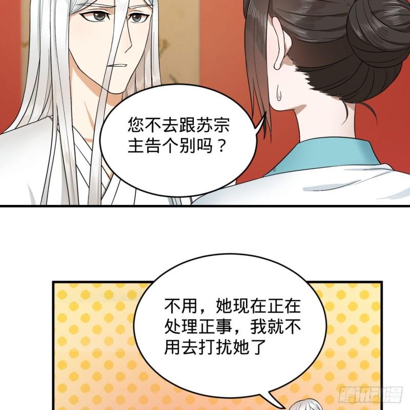 炼气练了三千年韩漫全集-117回 第二个要求无删减无遮挡章节图片 