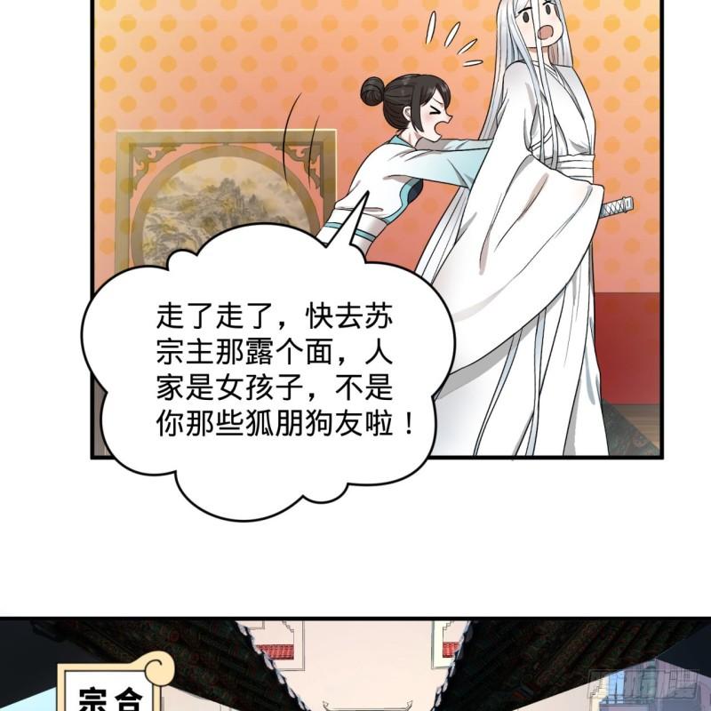 炼气练了三千年韩漫全集-117回 第二个要求无删减无遮挡章节图片 