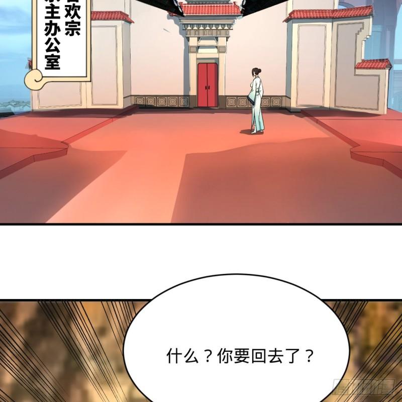 炼气练了三千年韩漫全集-117回 第二个要求无删减无遮挡章节图片 
