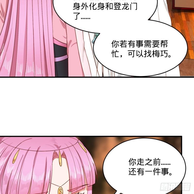 炼气练了三千年韩漫全集-117回 第二个要求无删减无遮挡章节图片 