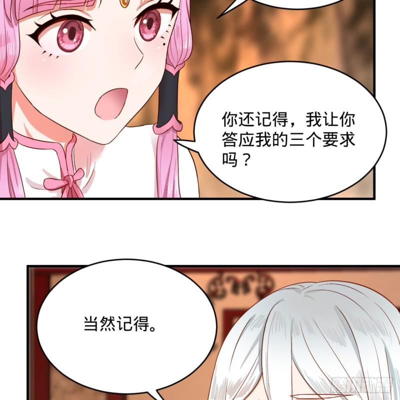 炼气练了三千年韩漫全集-117回 第二个要求无删减无遮挡章节图片 