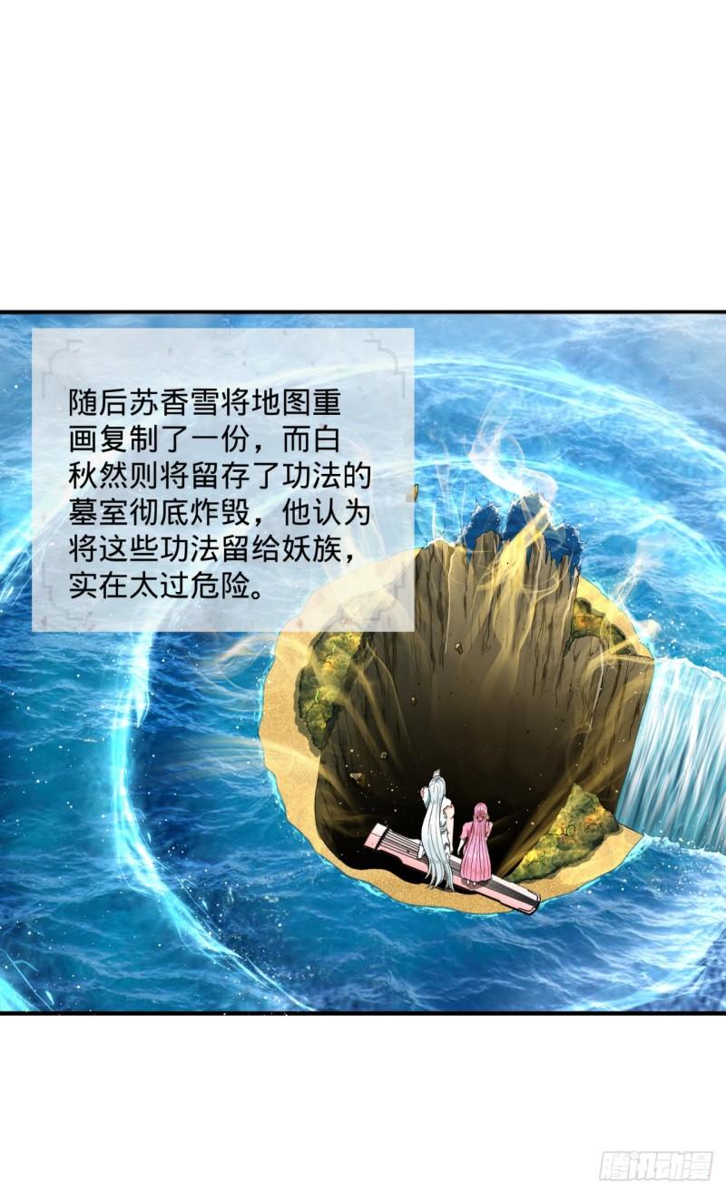 炼气练了三千年韩漫全集-117回 第二个要求无删减无遮挡章节图片 
