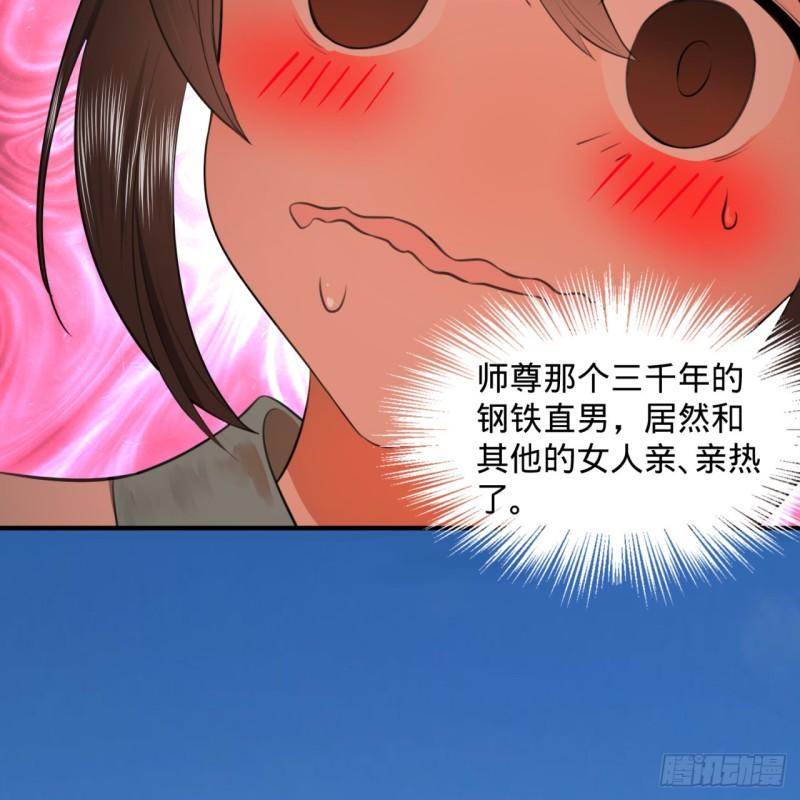 炼气练了三千年韩漫全集-117回 第二个要求无删减无遮挡章节图片 