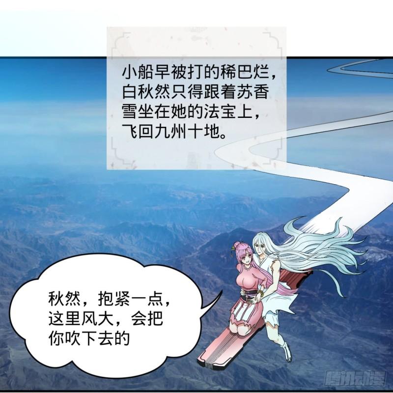 炼气练了三千年韩漫全集-117回 第二个要求无删减无遮挡章节图片 