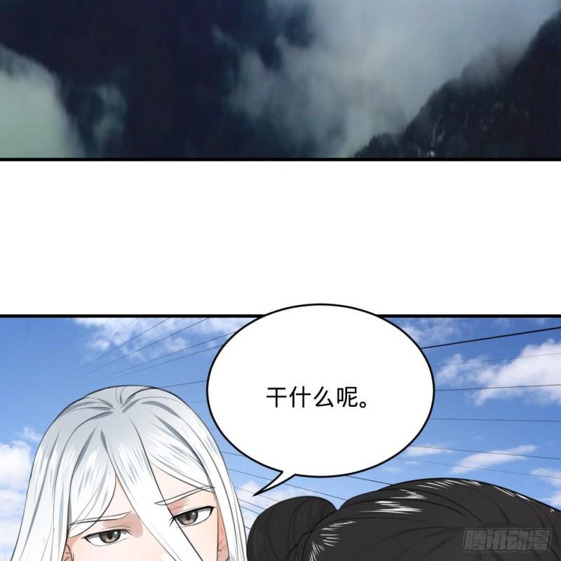 炼气练了三千年韩漫全集-117回 第二个要求无删减无遮挡章节图片 