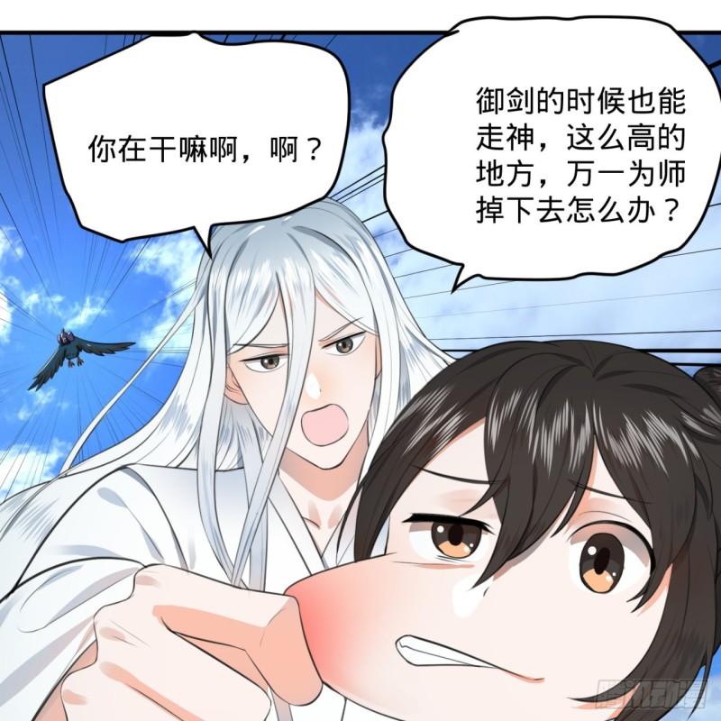 炼气练了三千年韩漫全集-117回 第二个要求无删减无遮挡章节图片 