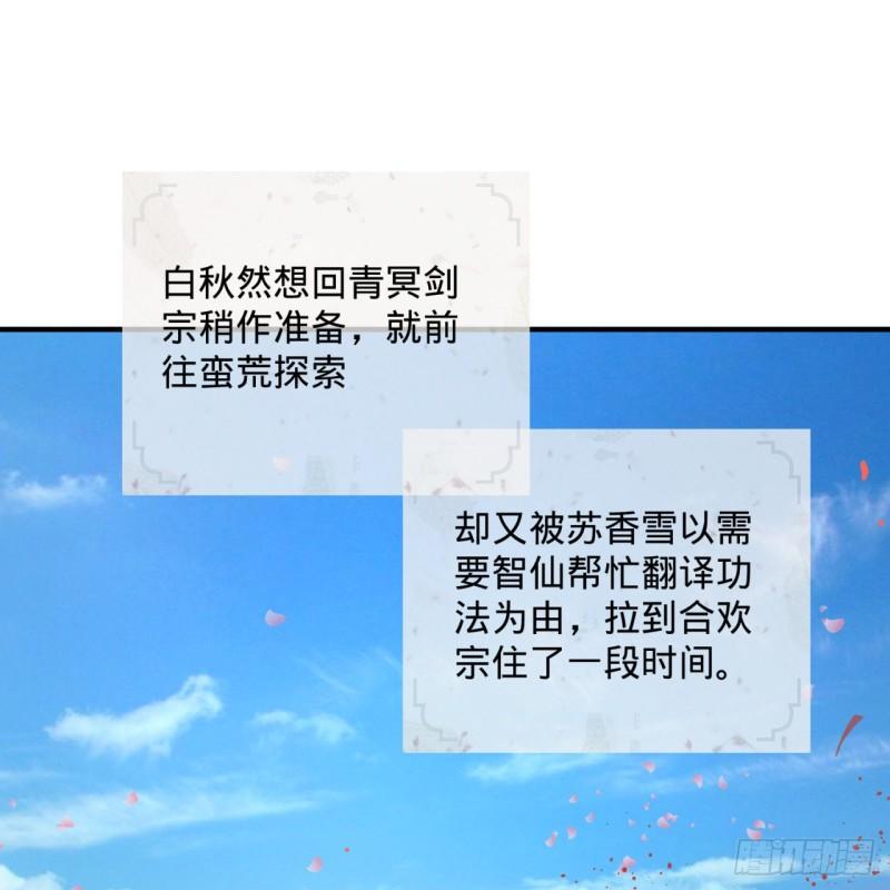 炼气练了三千年韩漫全集-117回 第二个要求无删减无遮挡章节图片 