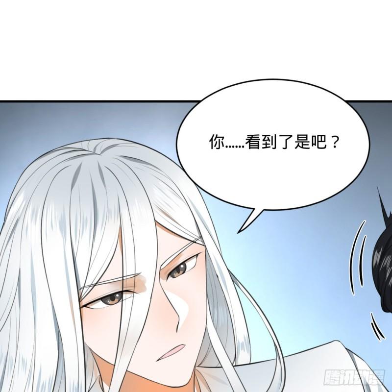 炼气练了三千年韩漫全集-117回 第二个要求无删减无遮挡章节图片 