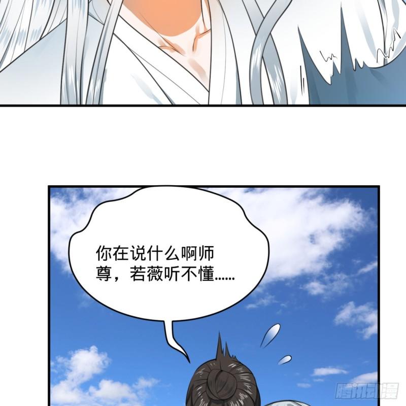 炼气练了三千年韩漫全集-117回 第二个要求无删减无遮挡章节图片 