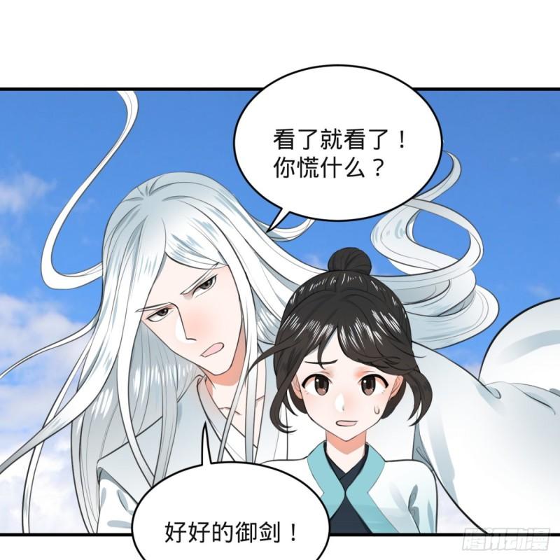 炼气练了三千年韩漫全集-117回 第二个要求无删减无遮挡章节图片 
