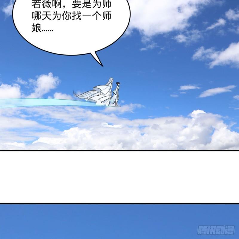 炼气练了三千年韩漫全集-117回 第二个要求无删减无遮挡章节图片 
