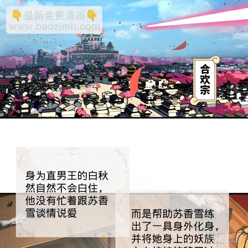 炼气练了三千年韩漫全集-117回 第二个要求无删减无遮挡章节图片 