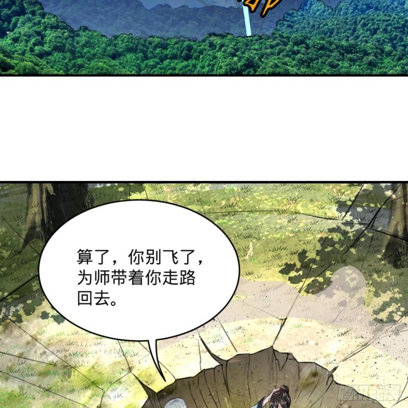 炼气练了三千年韩漫全集-117回 第二个要求无删减无遮挡章节图片 
