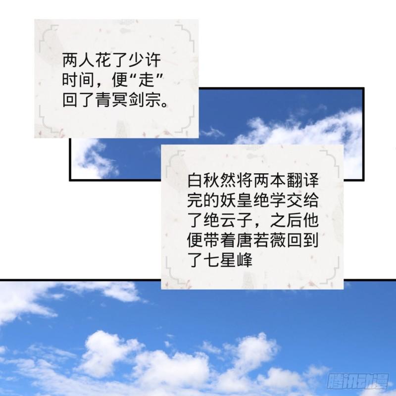 炼气练了三千年韩漫全集-117回 第二个要求无删减无遮挡章节图片 
