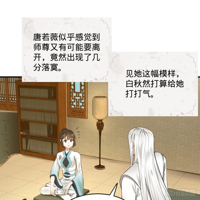 炼气练了三千年韩漫全集-117回 第二个要求无删减无遮挡章节图片 