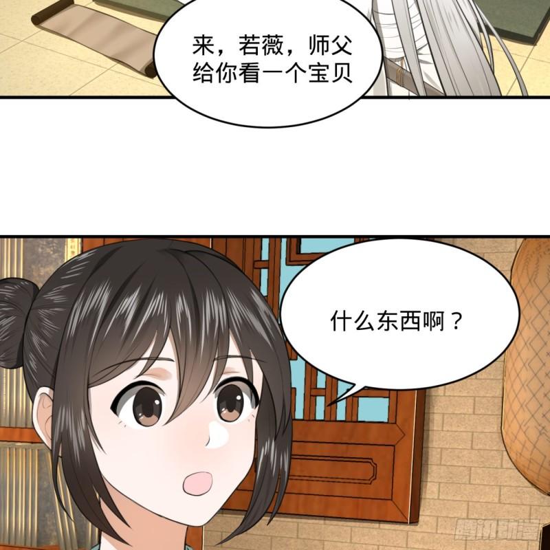 炼气练了三千年韩漫全集-117回 第二个要求无删减无遮挡章节图片 