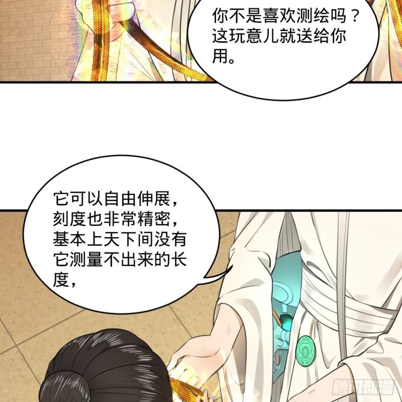 炼气练了三千年韩漫全集-117回 第二个要求无删减无遮挡章节图片 