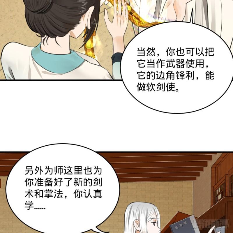 炼气练了三千年韩漫全集-117回 第二个要求无删减无遮挡章节图片 