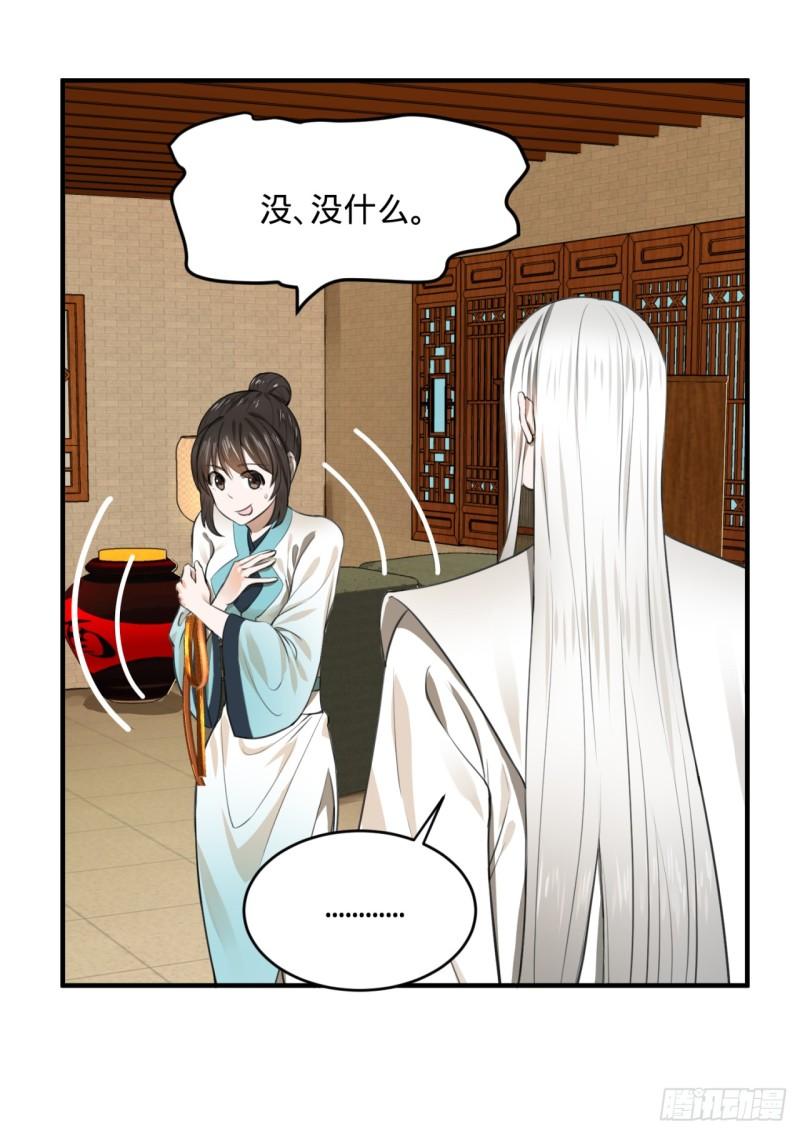 炼气练了三千年韩漫全集-117回 第二个要求无删减无遮挡章节图片 