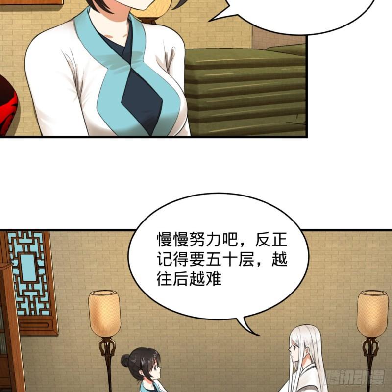 炼气练了三千年韩漫全集-117回 第二个要求无删减无遮挡章节图片 