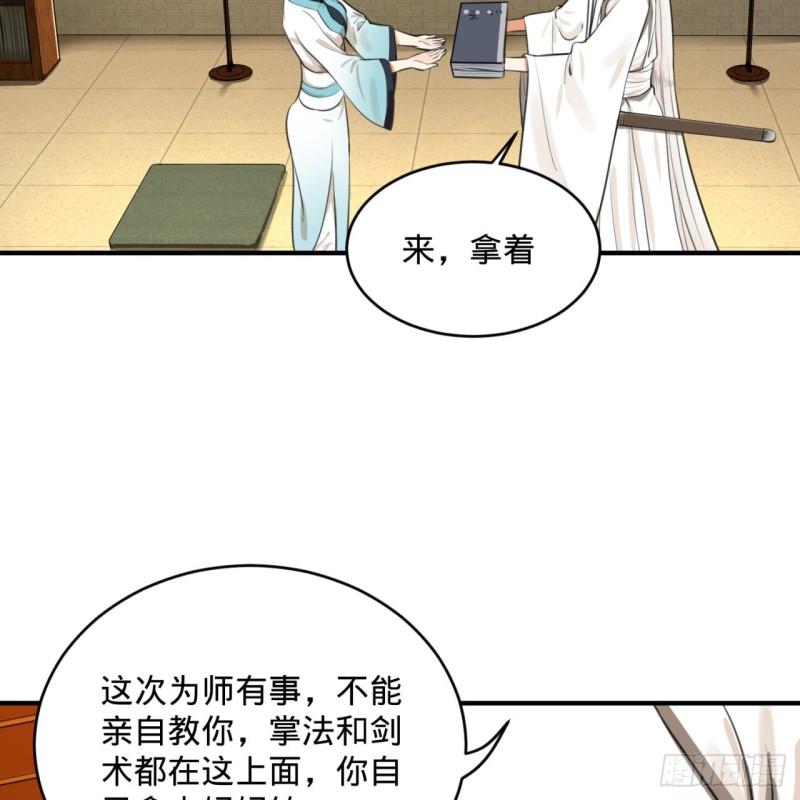 炼气练了三千年韩漫全集-117回 第二个要求无删减无遮挡章节图片 