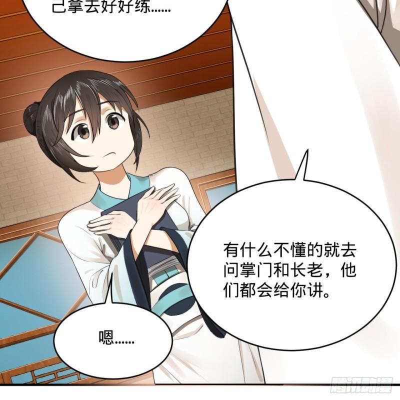 炼气练了三千年韩漫全集-117回 第二个要求无删减无遮挡章节图片 