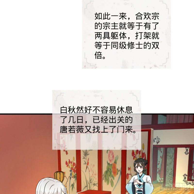 炼气练了三千年韩漫全集-117回 第二个要求无删减无遮挡章节图片 