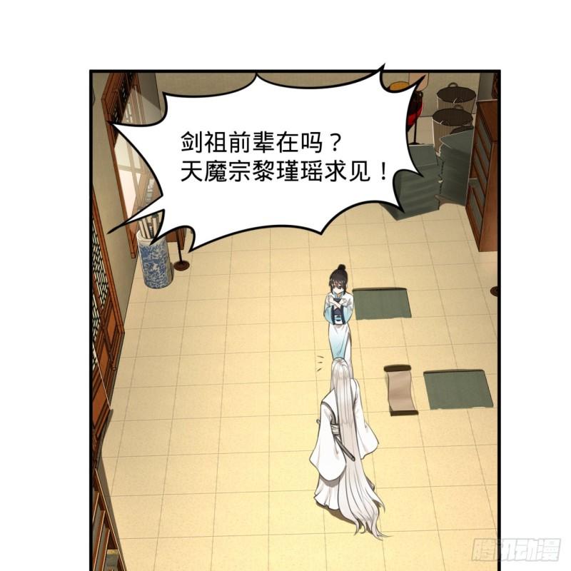 炼气练了三千年韩漫全集-117回 第二个要求无删减无遮挡章节图片 
