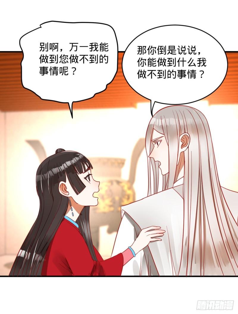 炼气练了三千年韩漫全集-117回 第二个要求无删减无遮挡章节图片 