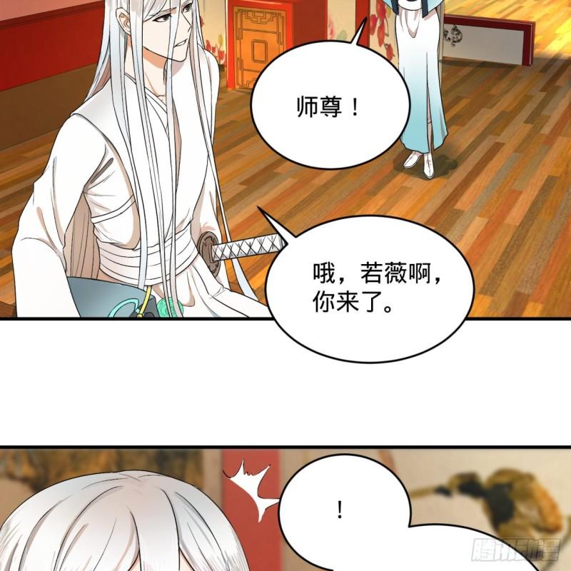 炼气练了三千年韩漫全集-117回 第二个要求无删减无遮挡章节图片 