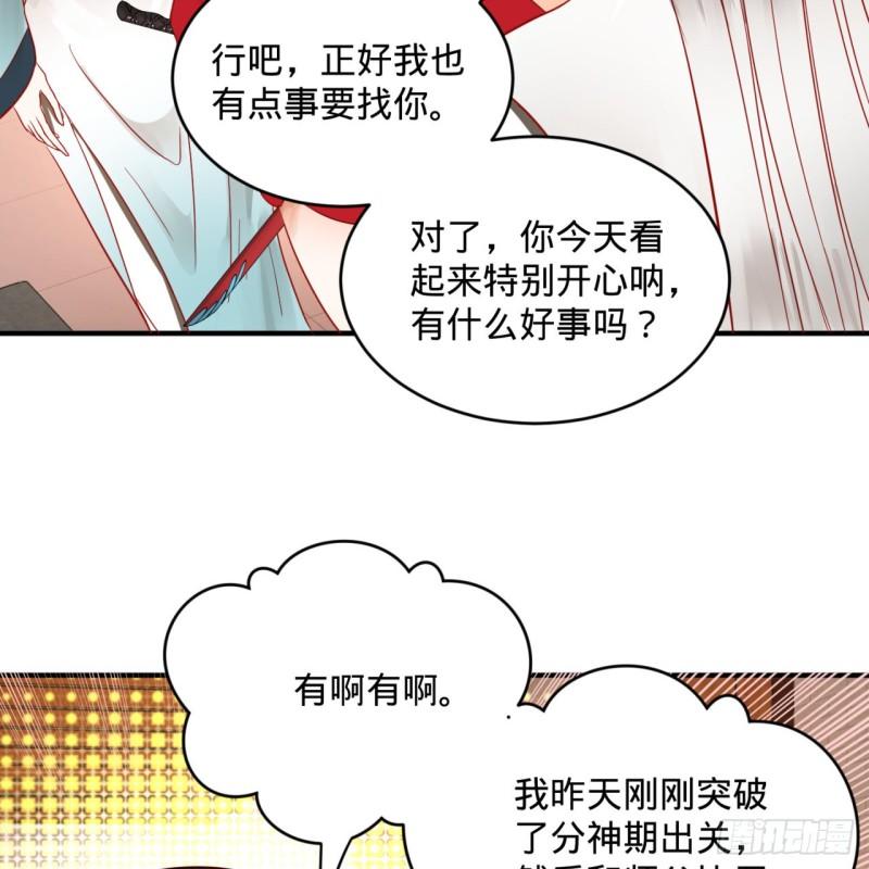 炼气练了三千年韩漫全集-118回 人家会飞……无删减无遮挡章节图片 