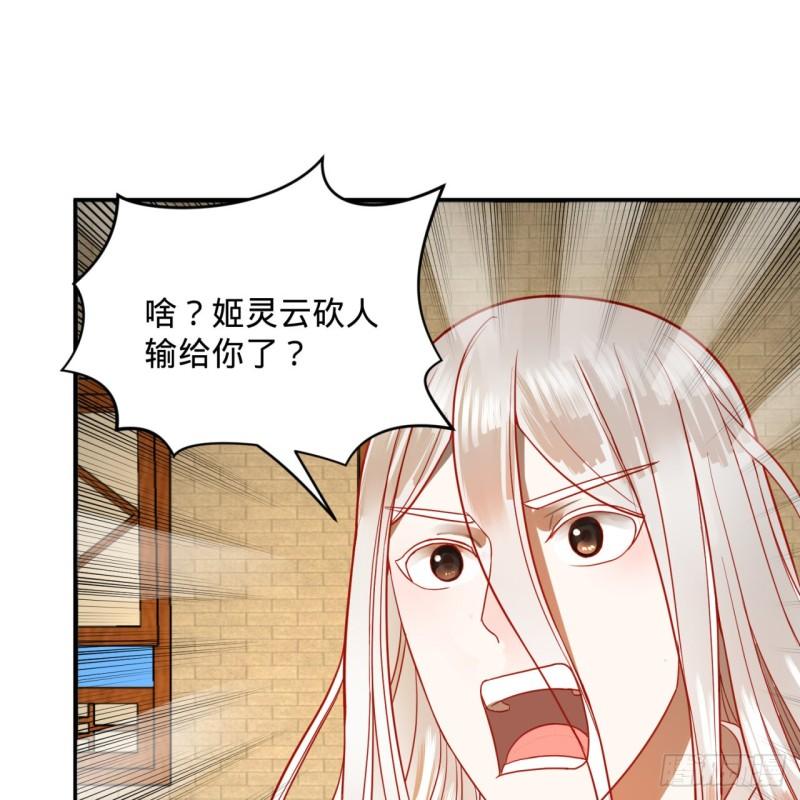 炼气练了三千年韩漫全集-118回 人家会飞……无删减无遮挡章节图片 