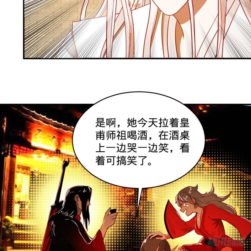 炼气练了三千年韩漫全集-118回 人家会飞……无删减无遮挡章节图片 
