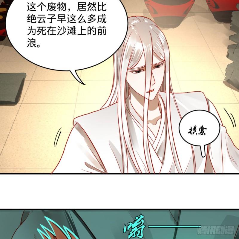 炼气练了三千年韩漫全集-118回 人家会飞……无删减无遮挡章节图片 