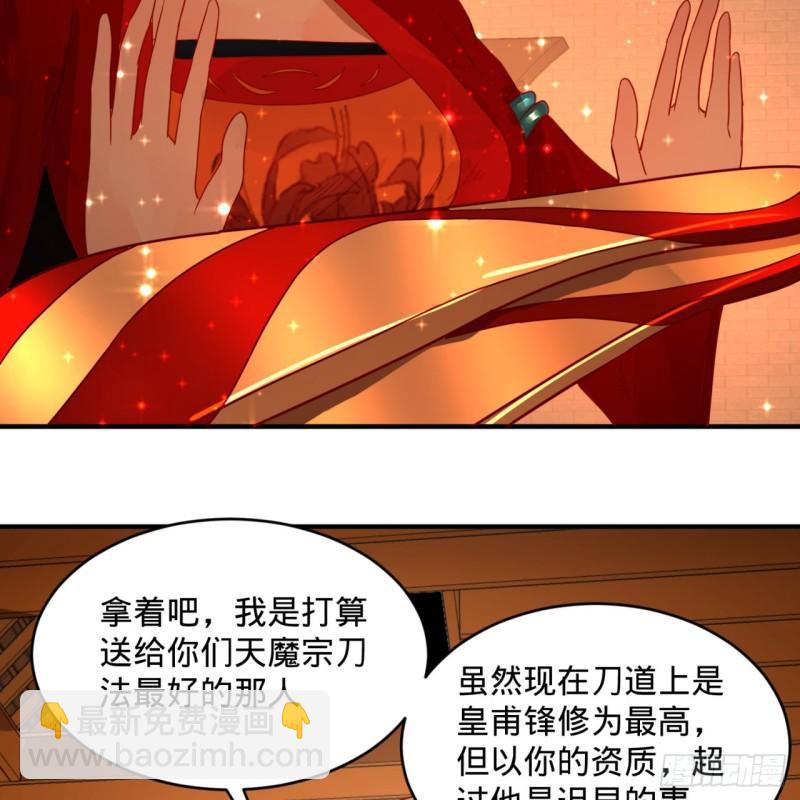 炼气练了三千年韩漫全集-118回 人家会飞……无删减无遮挡章节图片 