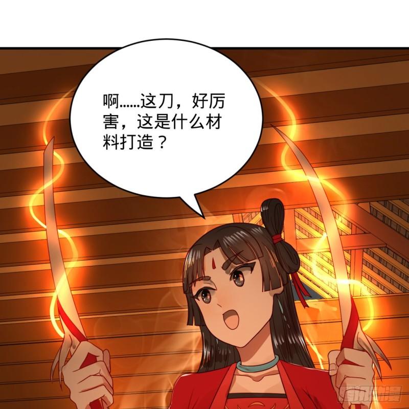 炼气练了三千年韩漫全集-118回 人家会飞……无删减无遮挡章节图片 