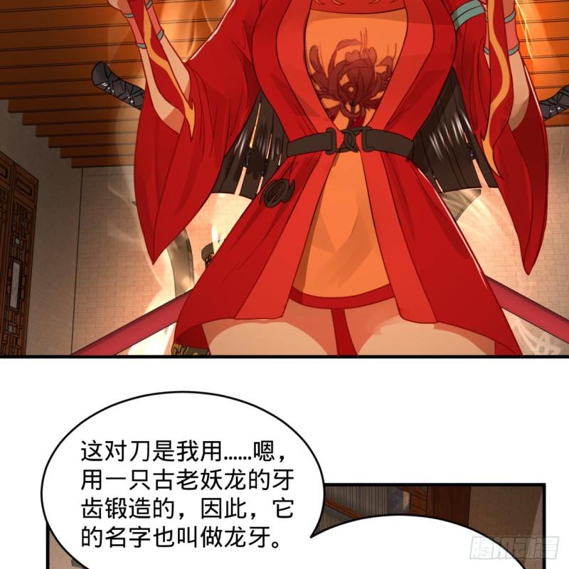 炼气练了三千年韩漫全集-118回 人家会飞……无删减无遮挡章节图片 