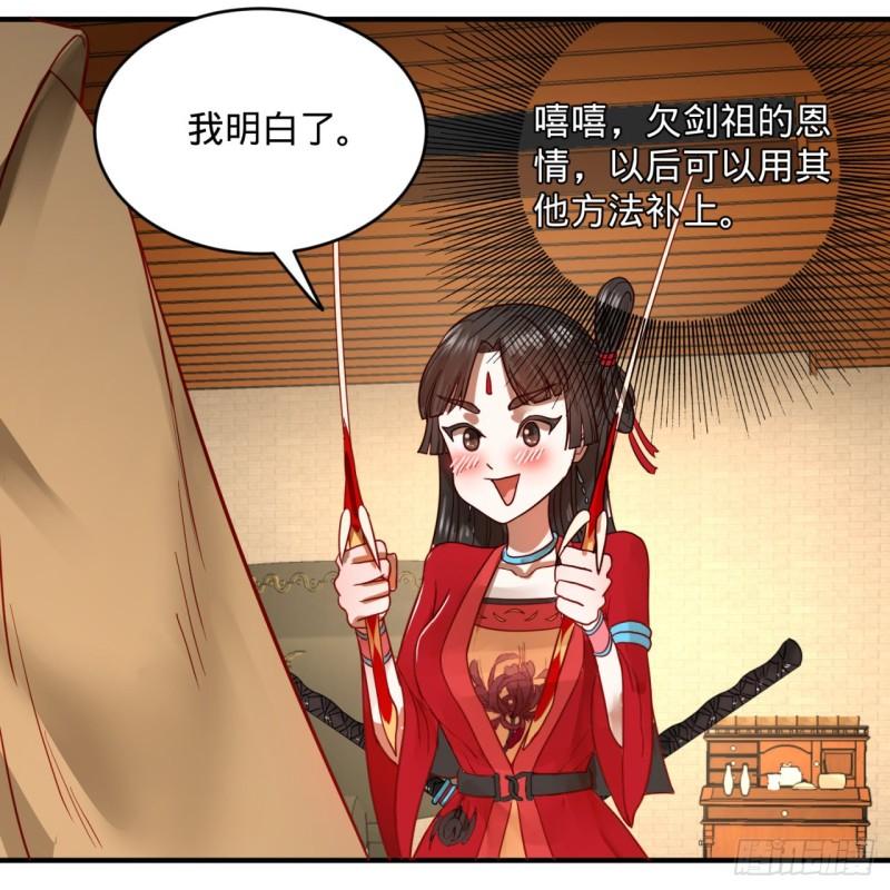 炼气练了三千年韩漫全集-118回 人家会飞……无删减无遮挡章节图片 