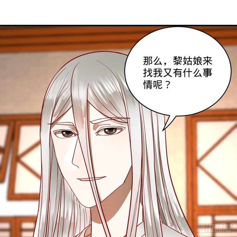 炼气练了三千年韩漫全集-118回 人家会飞……无删减无遮挡章节图片 