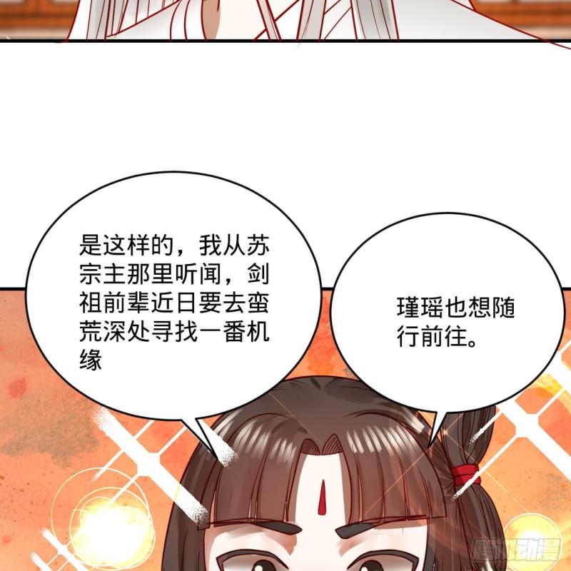 炼气练了三千年韩漫全集-118回 人家会飞……无删减无遮挡章节图片 