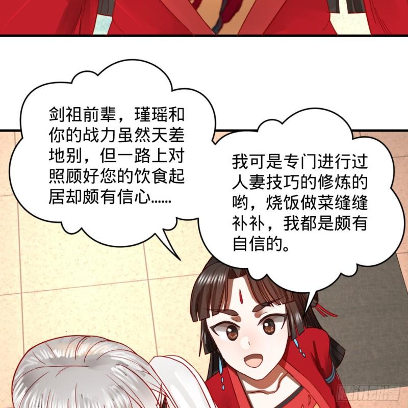 炼气练了三千年韩漫全集-118回 人家会飞……无删减无遮挡章节图片 