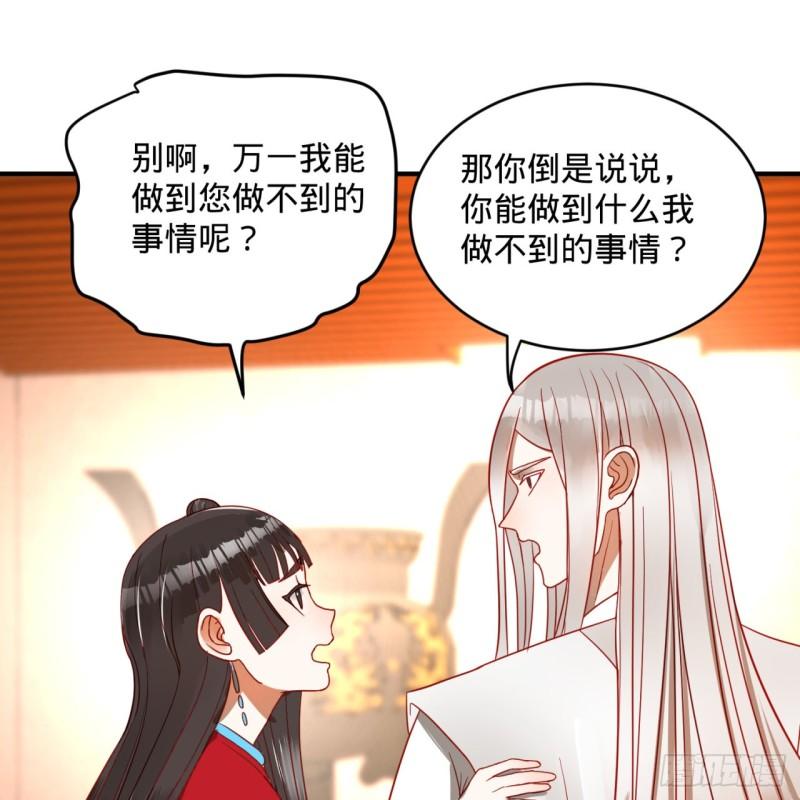 炼气练了三千年韩漫全集-118回 人家会飞……无删减无遮挡章节图片 