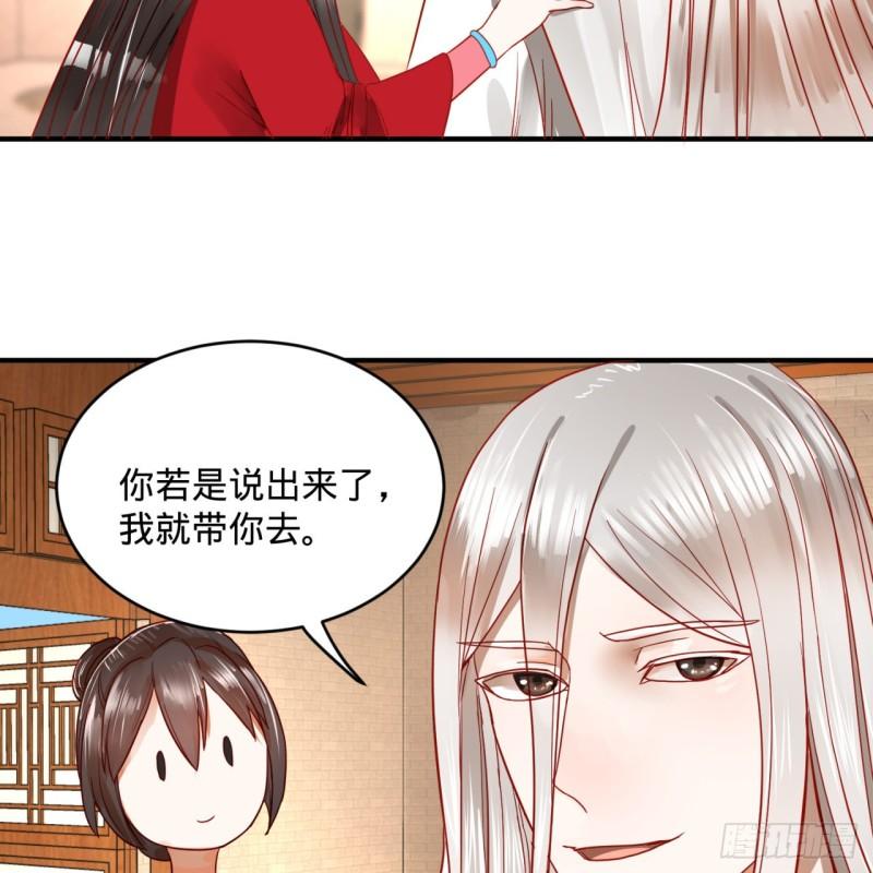 炼气练了三千年韩漫全集-118回 人家会飞……无删减无遮挡章节图片 