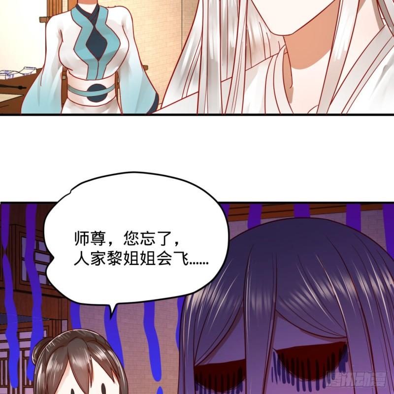 炼气练了三千年韩漫全集-118回 人家会飞……无删减无遮挡章节图片 